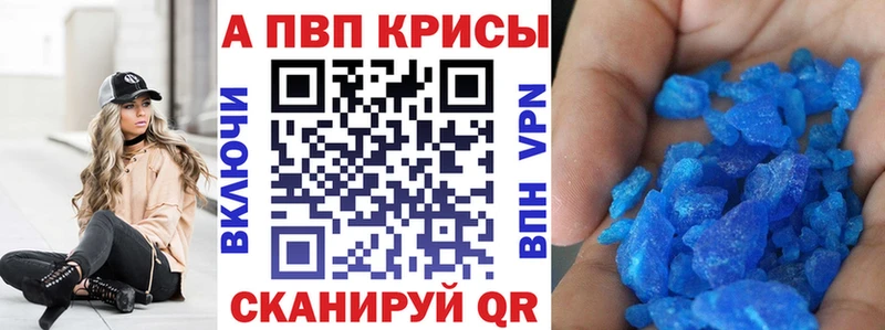 Купить где  Ишим  А ПВП кристаллы 