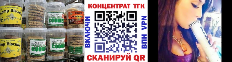 Canna-Cookies марихуана Ишим