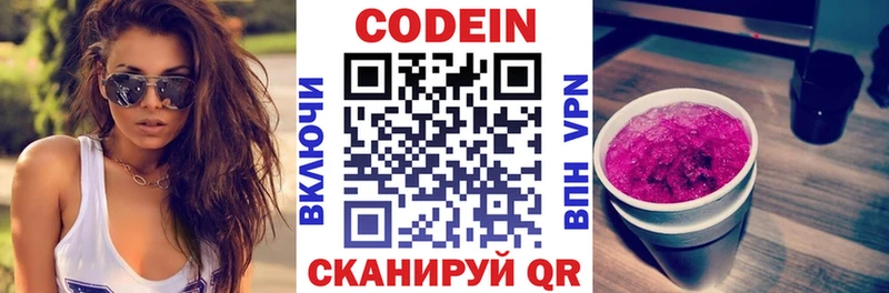 Кодеиновый сироп Lean Purple Drank  Купить  Ишим 