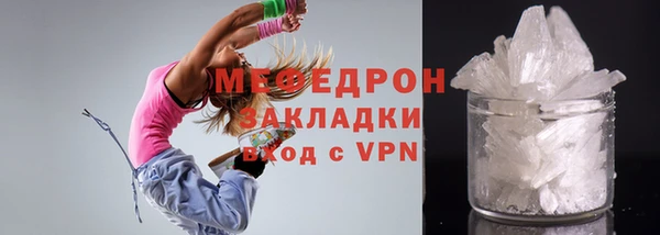 мефедрон мука Горнозаводск
