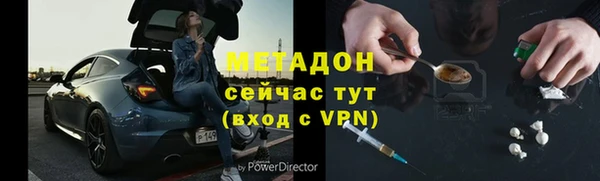 метадон Горняк