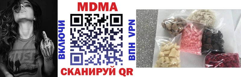 Купить закладки  Ишим  MDMA VHQ 