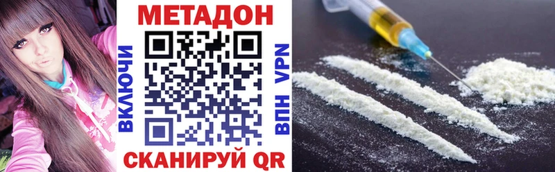 МЕТАДОН VHQ  Купить где  Ишим 