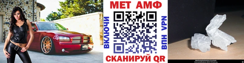 МЕТАМФЕТАМИН мет  Купить где  Ишим 